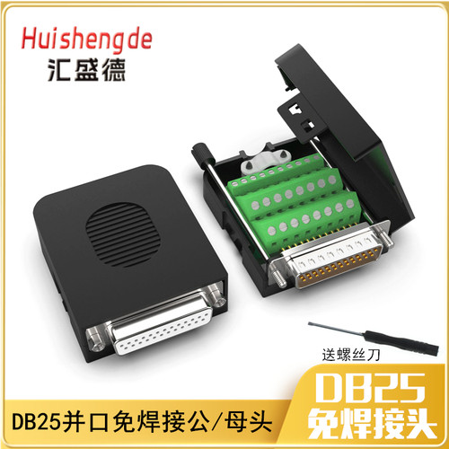 DB25免焊DB25-M2-G2公母头DR25并口免焊接端子柱转接板2排25针孔 - 图0