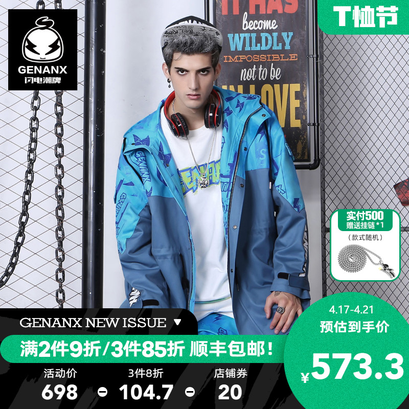 GENANX闪电潮牌工作外套宽松连帽ins嘻哈潮流时尚撞色风衣男国潮