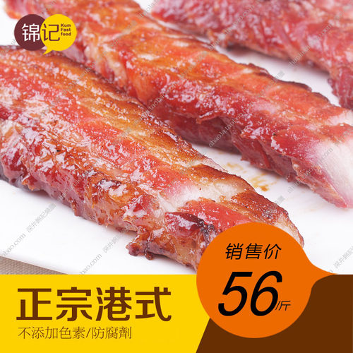 深井锦记烧腊广东特产港式烧鹅店蜜汁叉烧肉猪颈猪肉真空熟食叉烧 - 图1