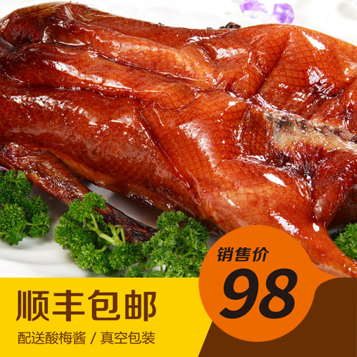 深井烧腊广东特产腊味美食即食真空熟食预制菜烧鹅店广式脆皮烧鸭 - 图1