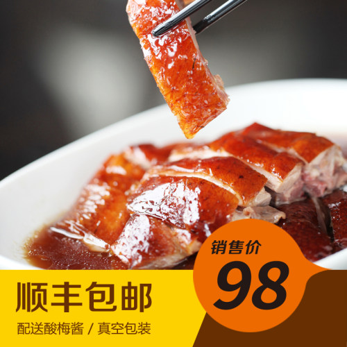 深井烧腊广东特产腊味美食即食真空熟食预制菜烧鹅店广式脆皮烧鸭 - 图2