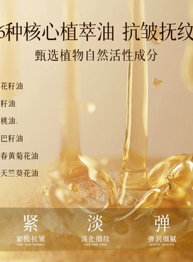 兰兰粉丝专享 【第三代】PaKasi泊卡茜眼部精华油