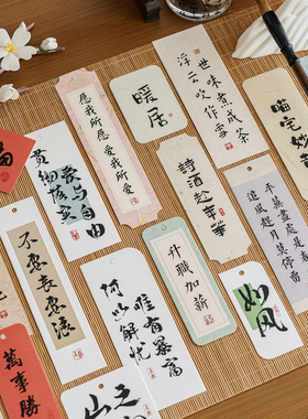 新中式书法吊牌挂件古风拍照道具