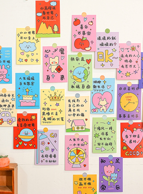 卡通可爱文字卡片墙贴祝福语贴画