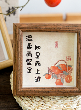 新中式书法插画正方形相框摆台