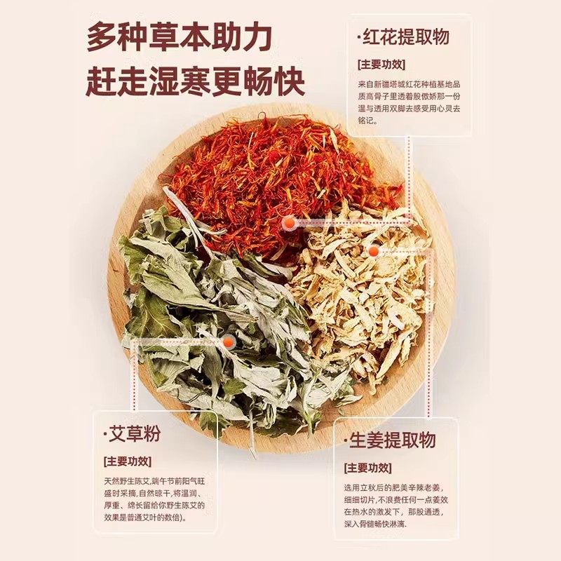 艾草自发热暖足贴体寒足底怕冷脚凉热灸保暖驱寒贴艾叶脚底发热贴,淘宝优惠券,粉丝福利购,淘宝优惠卷