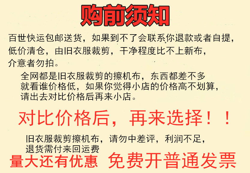 擦机布全棉工业抹布破布不掉毛擦机碎布废布吸油吸水布头擦油布 - 图0