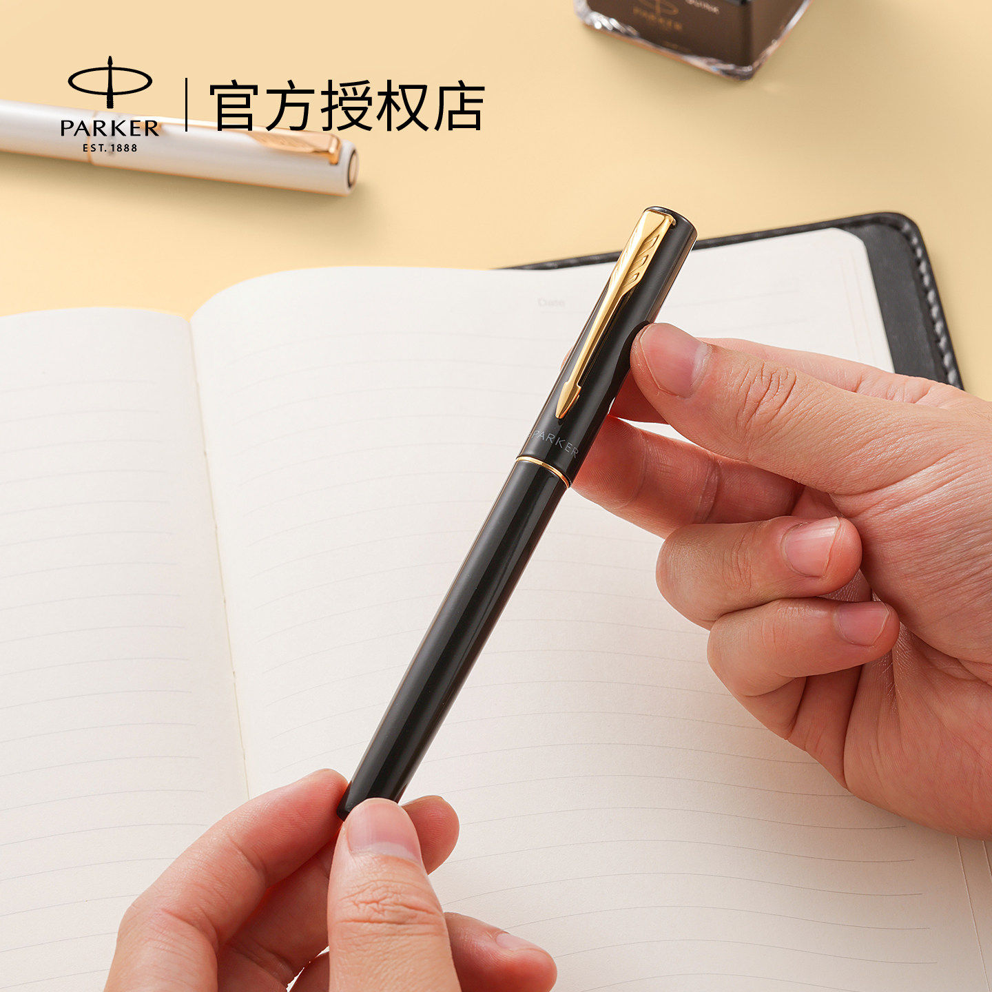 新年礼物派克宝珠笔parker签字笔商务高档中性笔高端男士女士礼盒