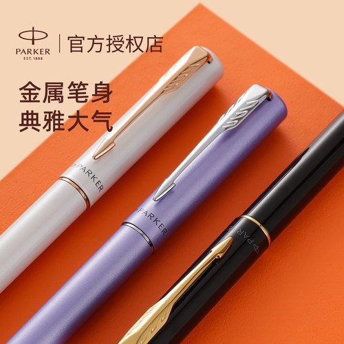 母亲节礼物钢笔高颜值女生派克parker女士高档精致礼盒学生教师用 - 图0