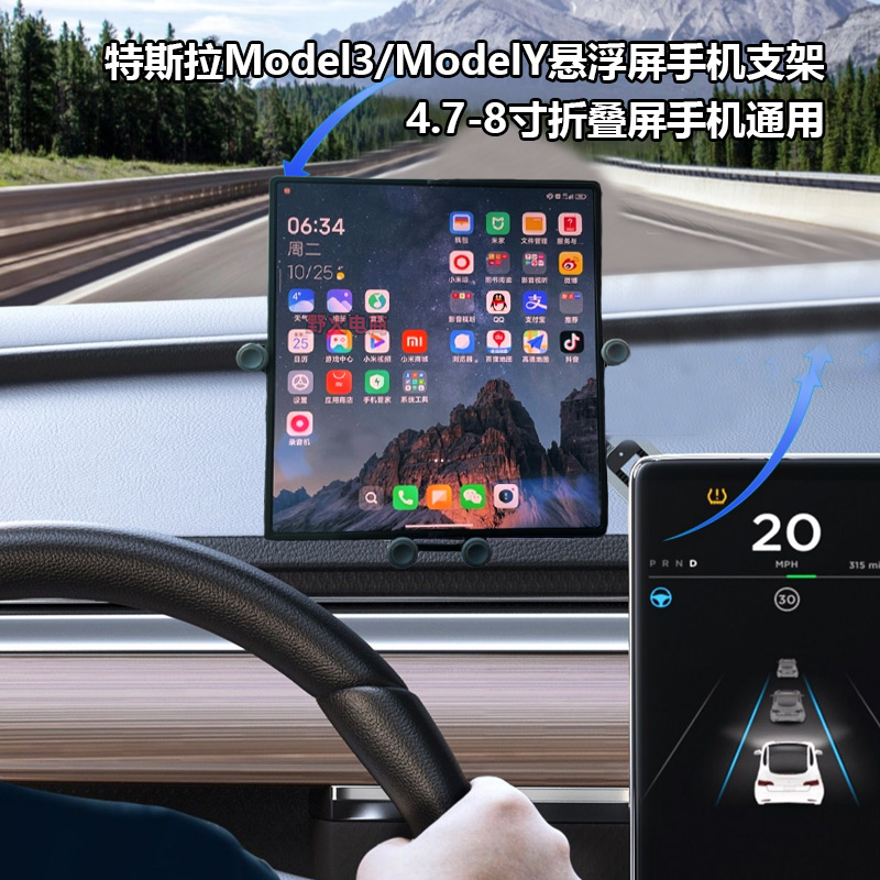 适用特斯拉model3Y折叠屏xfold2手机OPPO findn3n2金属车载支架座