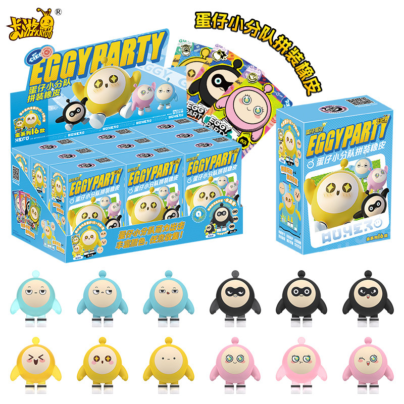 蛋仔派对盲盒卡游蛋仔派对盲盒公仔蛋仔小分队拼装橡皮人偶正版联名周边玩具卡
