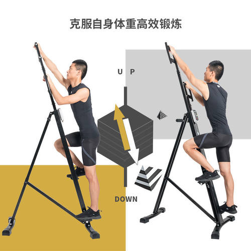 狂迷登山机爬山机攀爬机家用健身迷你健身房专业篮球锻炼运动器材 - 图0