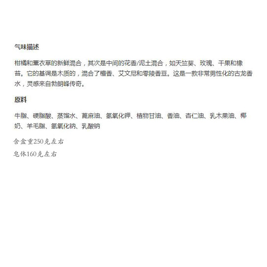 Deschi Shaving Soap D503 Sterling Cologne Shaving Soap Men's Shaving Foam Soap