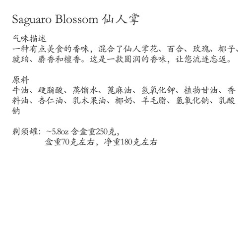 帝诗哎莎男士剃须皂斯特林Saguaro Blossom 仙人掌剃须泡沫皂 - 图0