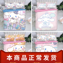 Cute cartoon by hood jade Gui dog 4 pieces large ear dog bed linen quilt cover 1 5m bed 1 8 m bed bedding 1 2