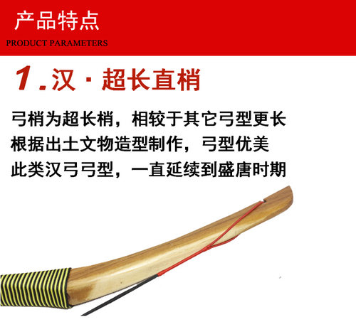 飞云居汉长梢真皮传统弓箭 仿古传统射击弓箭套装 竞技弓手工制作 - 图1