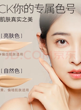 宝姵澜La Beauplus沁水光润粉底液 奶油肌 清透水润服帖 干皮救星