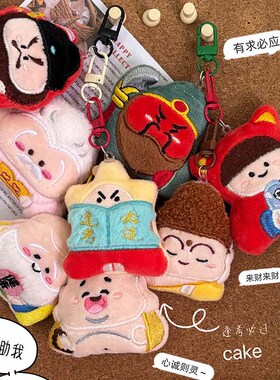 创意可爱神仙助我系毛绒挂件