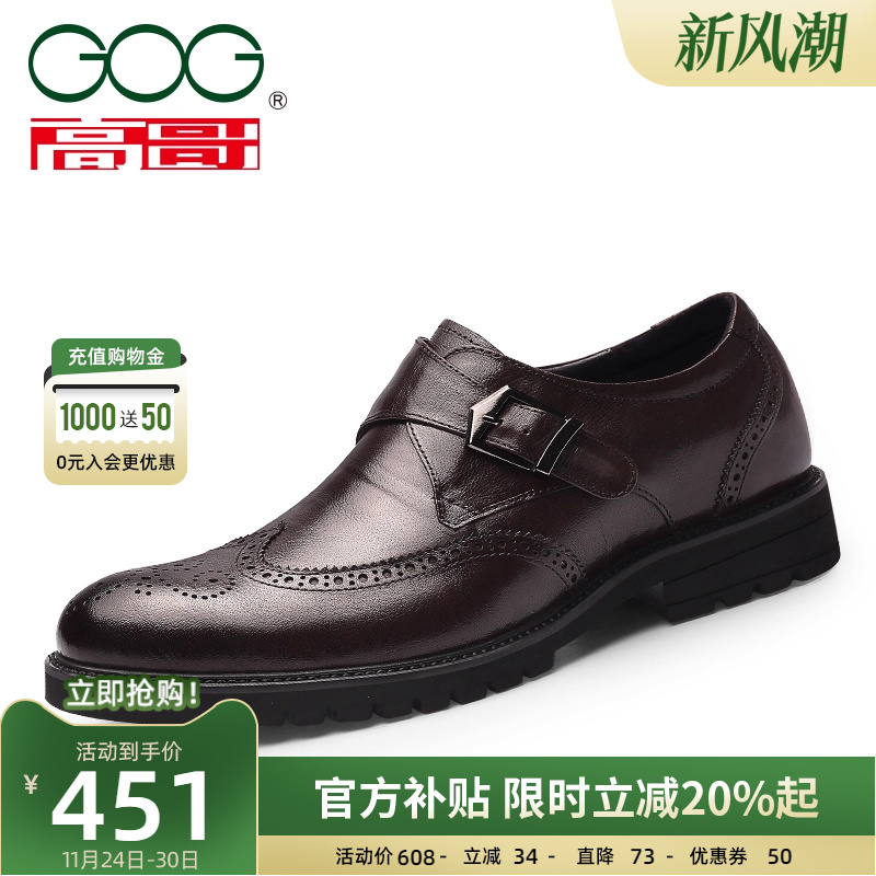 高哥内增高皮鞋男秋季百搭布洛克正装男鞋轻盈真皮英伦商务增高鞋 - 图0