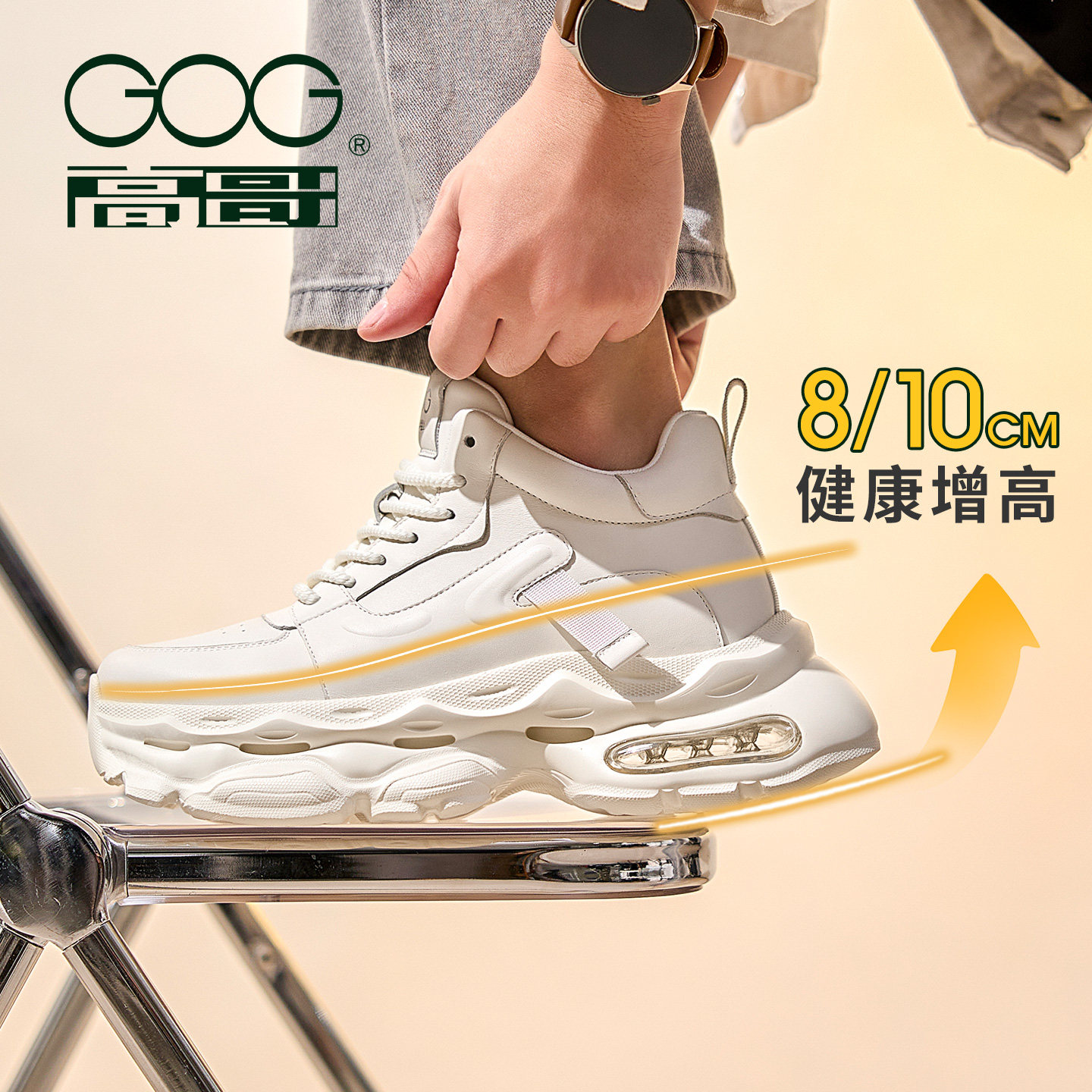 高哥增高鞋10cm潮流运动鞋子厚底秋冬新款白色休闲鞋男款气垫鞋,淘宝优惠券,粉丝福利购,淘宝优惠卷