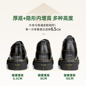 高哥增高皮鞋男商务厚底男鞋2026新款结婚新郎鞋隐形内增高鞋10cm