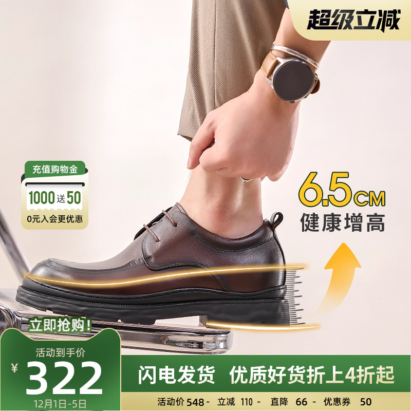 高哥增高鞋冬季真皮男鞋头层牛皮新款英伦德比鞋子商务正装皮鞋 - 图0