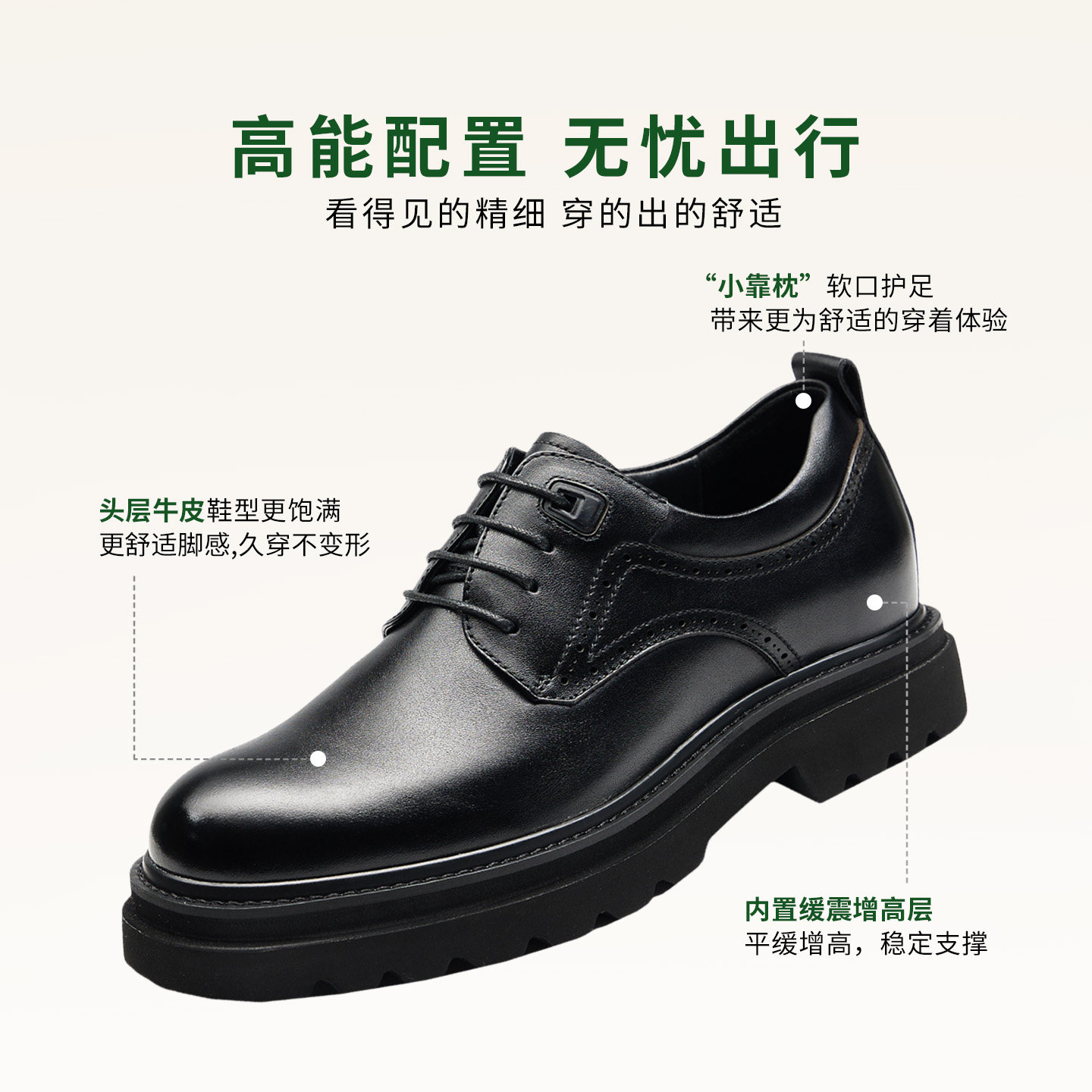 高哥增高皮鞋男正装商务厚底男鞋冬季结婚新郎鞋隐形内增高鞋10cm,淘宝优惠券,粉丝福利购,淘宝优惠卷