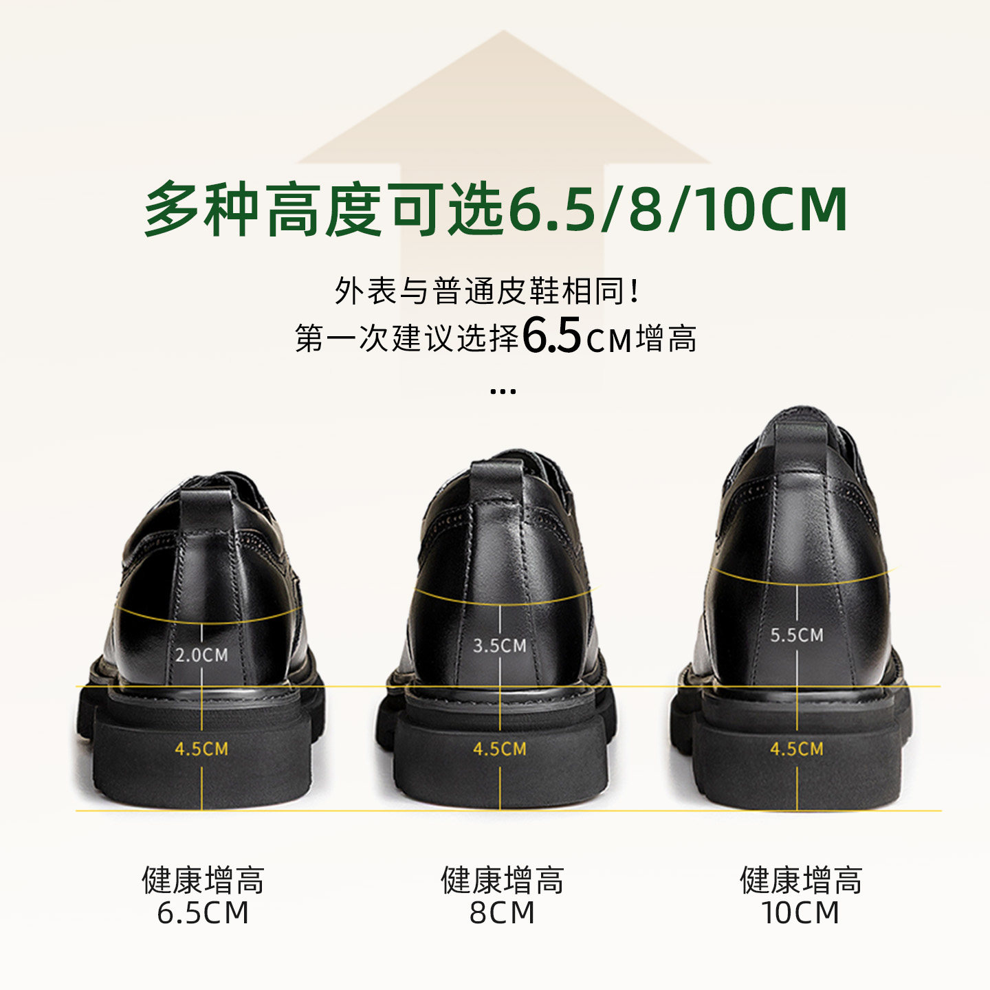 高哥增高皮鞋男正装商务厚底男鞋冬季结婚新郎鞋隐形内增高鞋10cm,淘宝优惠券,粉丝福利购,淘宝优惠卷