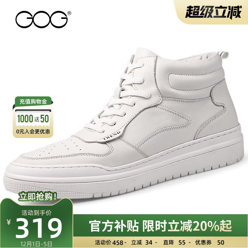 高哥增高休闲鞋秋冬新款潮流板鞋真皮高帮男鞋百搭内增高运动鞋子 - 图0