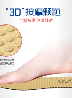 高哥品牌防滑吸汗鞋垫