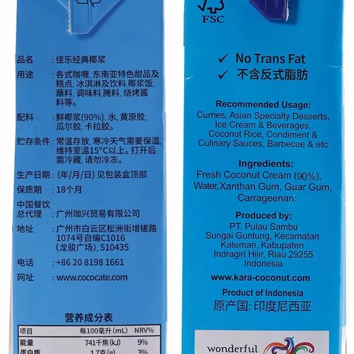 kara佳乐椰浆椰奶小包装烘焙奶茶店专用200ml金牌高达西米露材料 - 图1
