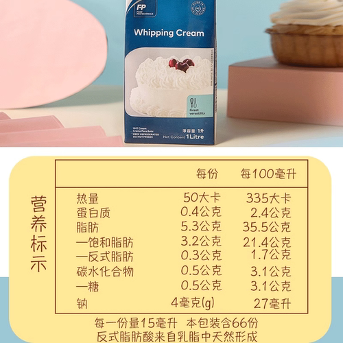 安佳淡奶油1L新西兰进口动物性奶油家用烘焙蛋挞液蛋糕裱花原材料-图2