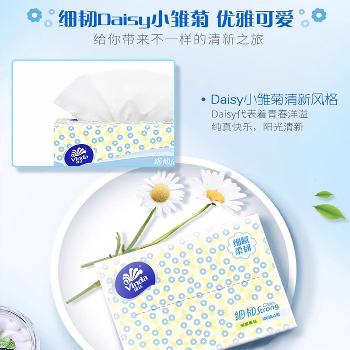 维达纸巾抽纸24包整箱大包家用家庭实惠装餐巾纸卫生纸面巾纸抽