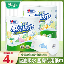 Heart Phase Print Kitchen Paper Paper Towels Kitchen Paper Suction Oil Paper Fried Special Paper Kitchen Paper Kitchen Paper Suction Water Paper Suction