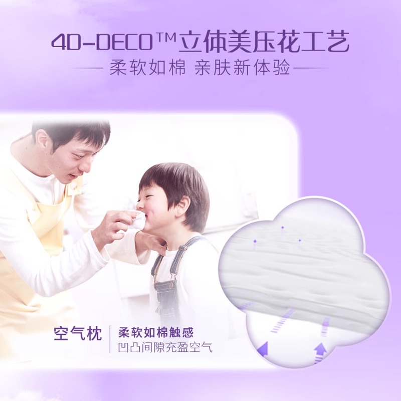 维达纸巾抽纸棉韧立体美整箱家用实惠装大包压花纸抽餐巾纸卫生纸