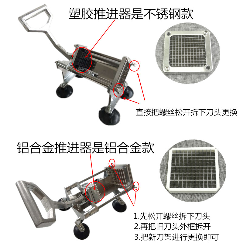 土豆切条器刀片薯条切条机零件刀片不锈钢切萝卜丁粒机器刀头配件-图0