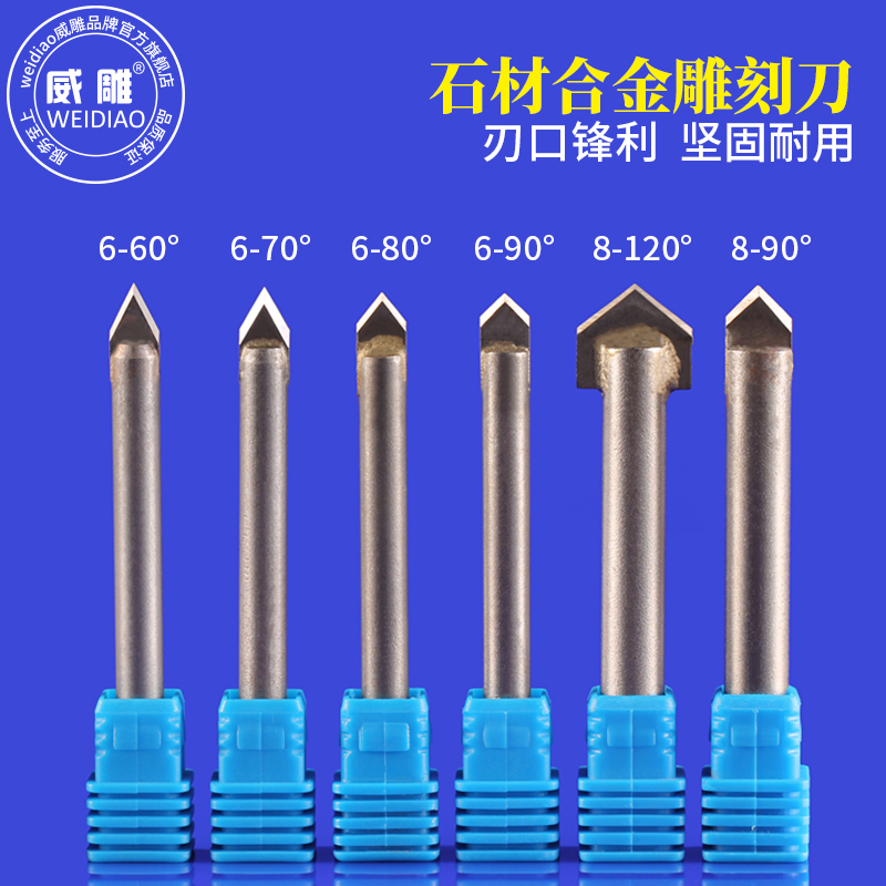 石材合金刻字刀大理石青石墓碑刻字线雕钨钢刀头数控雕刻机刀具 - 图0