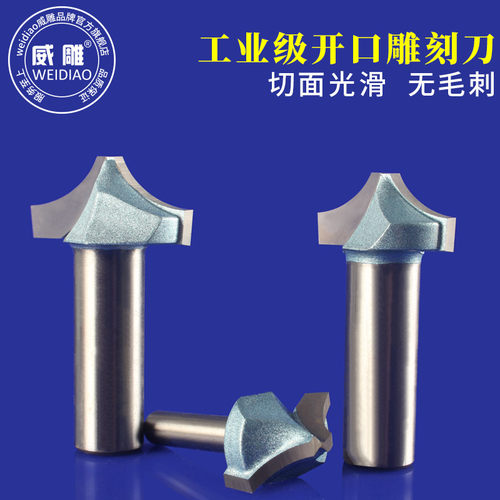 工业级开口雕刻刀R角刀圆角刀修边机电木铣锣机刀头木工雕刻刀具 - 图0