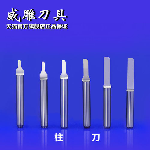 3.175mm单刃柱刀平底直刀雕刻机双色板亚克力标牌切割刻字刀具 - 图0