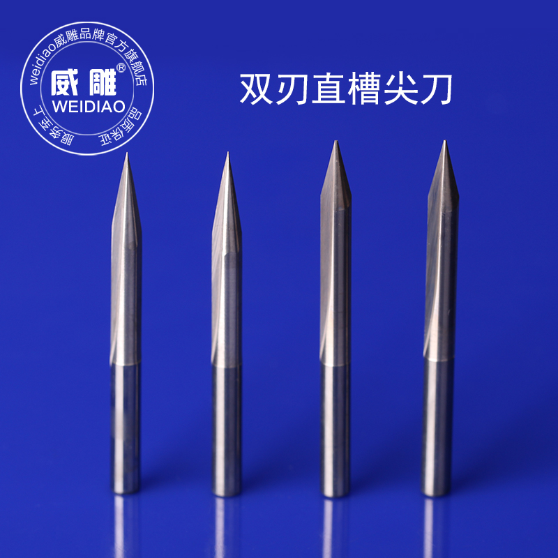 3.175mm/4mm双刃直槽尖刀锥度平底刀木工电脑雕刻机浮雕雕刻刀具 - 图1