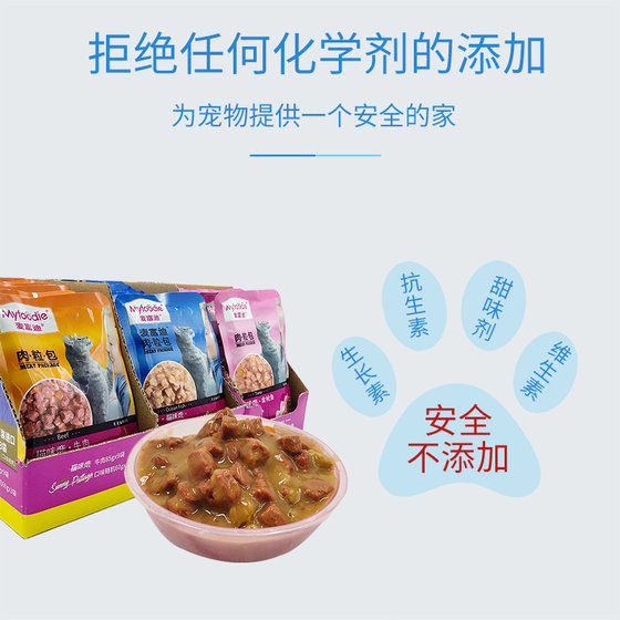 Fattening cat snacks McFudi Shandong wet food 24 packs