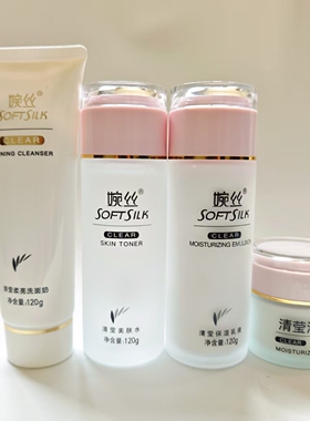 婉丝化妆品专柜正品 清莹美肤护肤套装修护补水滋养保湿提亮包邮