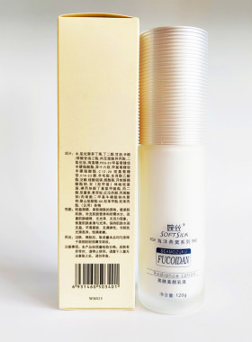 婉丝化妆品专柜正品 海洋燕窝嫩白系列亮肤美顔乳保湿紧致包邮