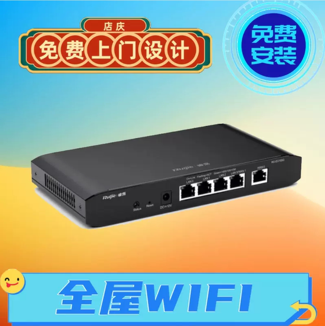 Zibo whole-house wireless WIFI covers Gigabit optical network and 10 Gigabit seamless roaming group network door-to-door installation and maintenance
