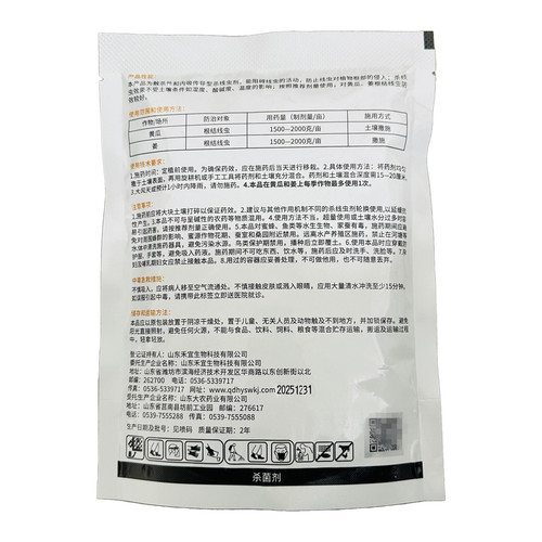 10%噻唑膦噻唑磷颗粒剂根结线虫根星杀虫剂农药500克 - 图0