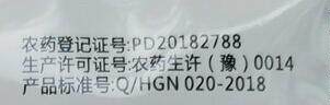 60%唑醚代森联吡唑醚菌酯代沪联沪福百泰成分斑点落叶病杀菌剂 - 图1