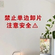 Unilateral unloading is prohibited. Pay attention to safety. Gym sports hall reminder glass stickers decorative wall stickers.