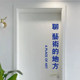 Text glass door sticker window decoration sticker