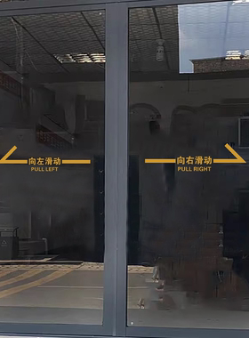 向左右滑动开门玻璃门提示防撞贴纸 店铺移门厨房客厅推拉贴腰线