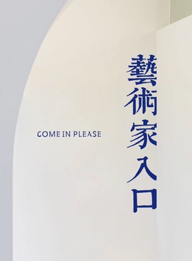 工作室玻璃门贴纸橱窗装饰墙贴